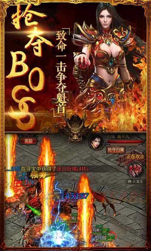 9377赤金烈焰传奇