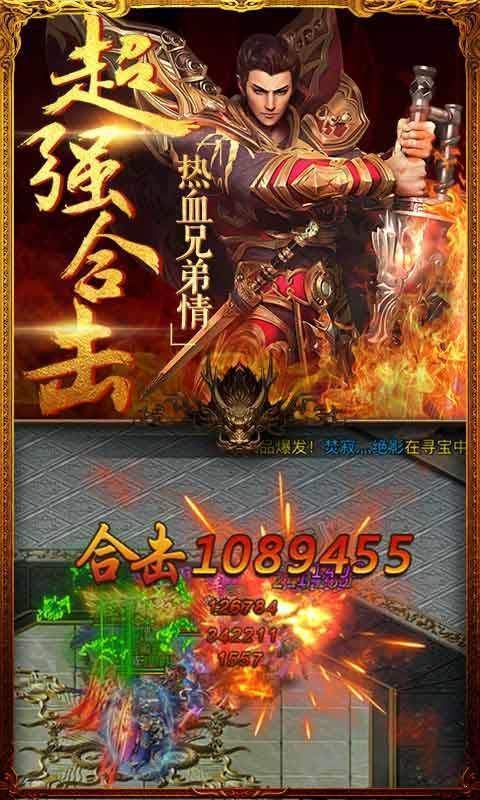 9377赤金烈焰传奇