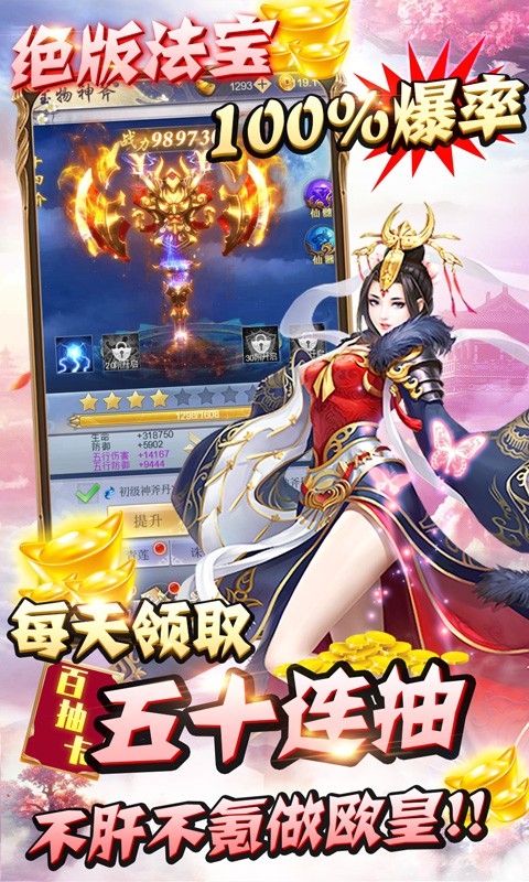 纵横蜀山官网版