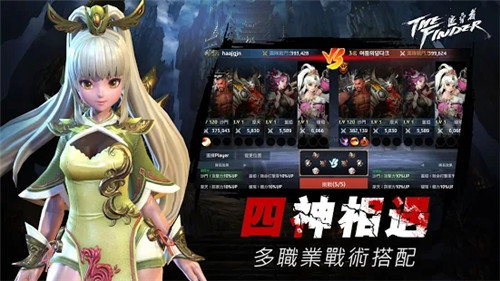 The Finder追寻者