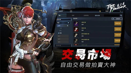 The Finder追寻者