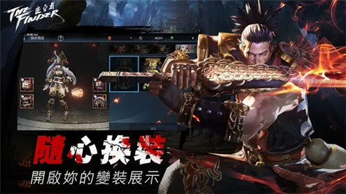 The Finder追寻者