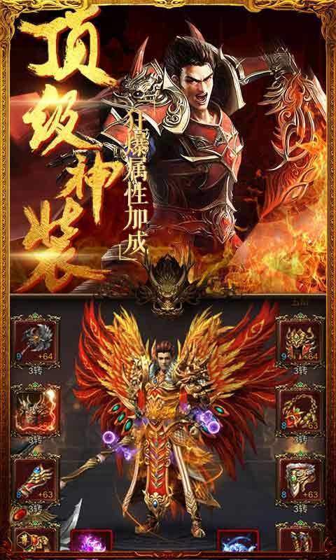 9377赤金烈焰传奇