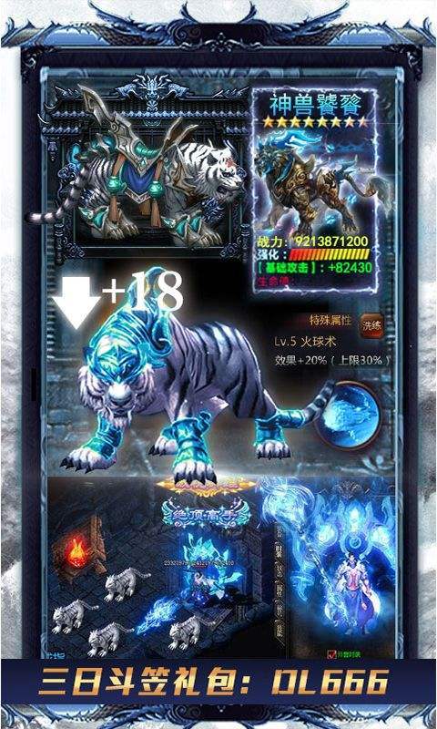 光辉冰雪传奇打金版