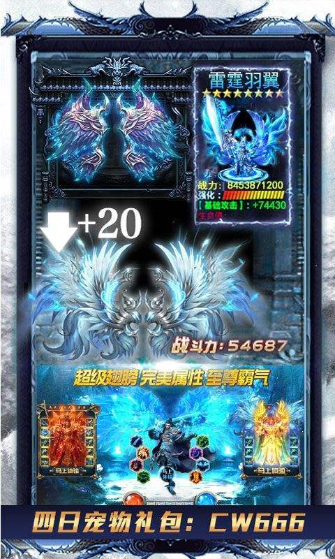 光辉冰雪传奇打金版