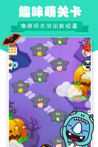 熊猫消消乐红包版