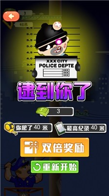 小贼快爬正式版 小贼快爬正式版