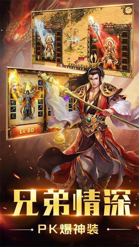 征途2互通版