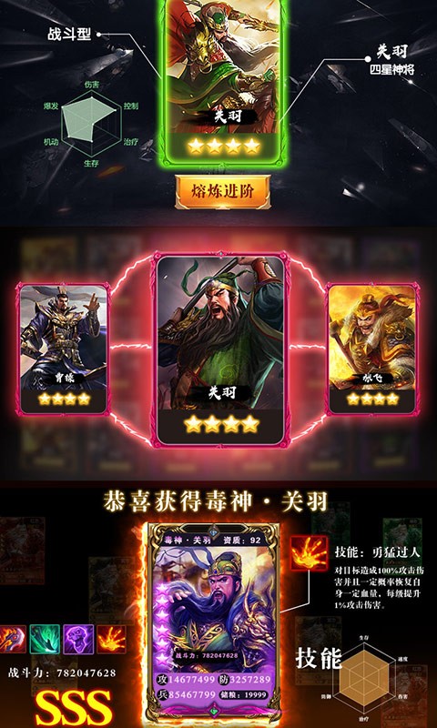 御剑三国之毒神华佗