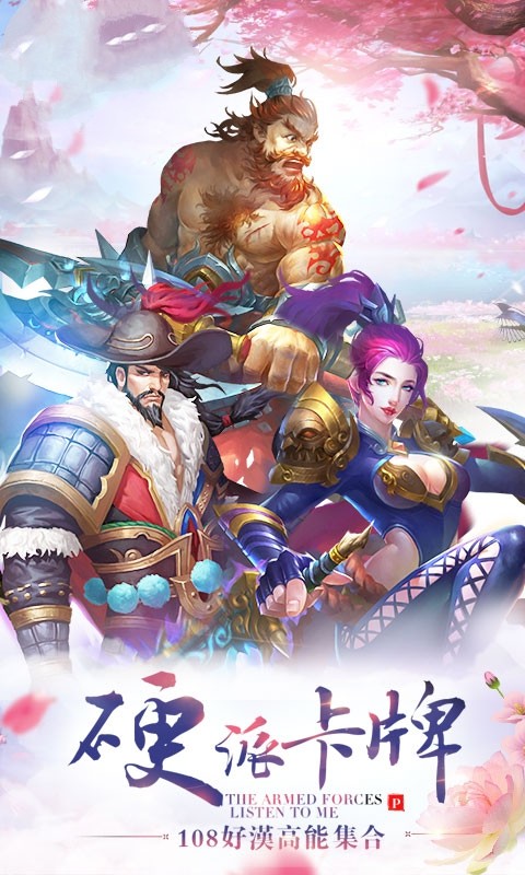 梦战水浒游戏