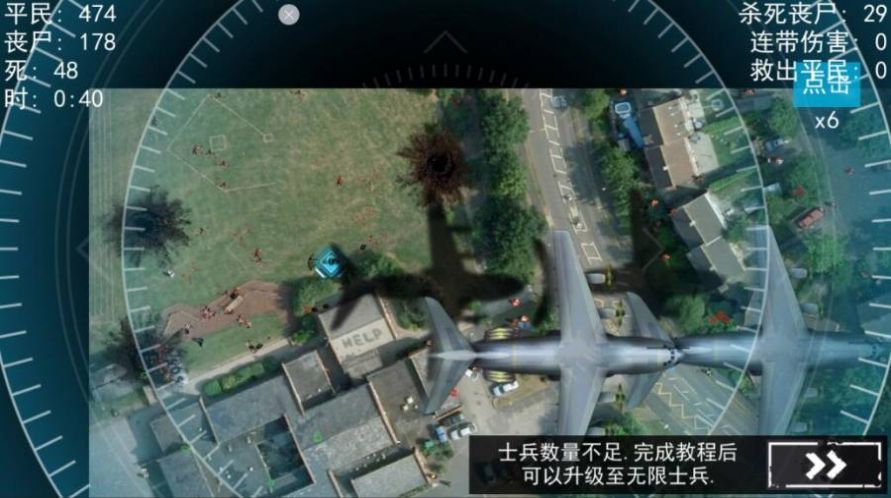 丧尸围城模拟器汉化版