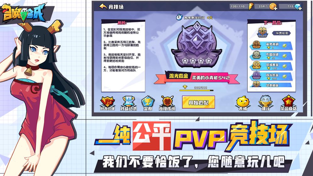 召唤与合成2