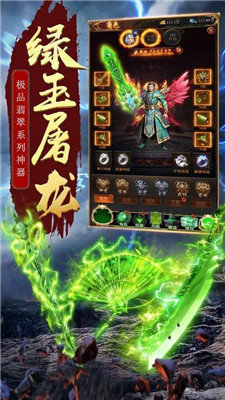星王神途合击版本