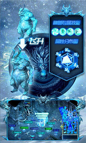 冰雪复古版传奇