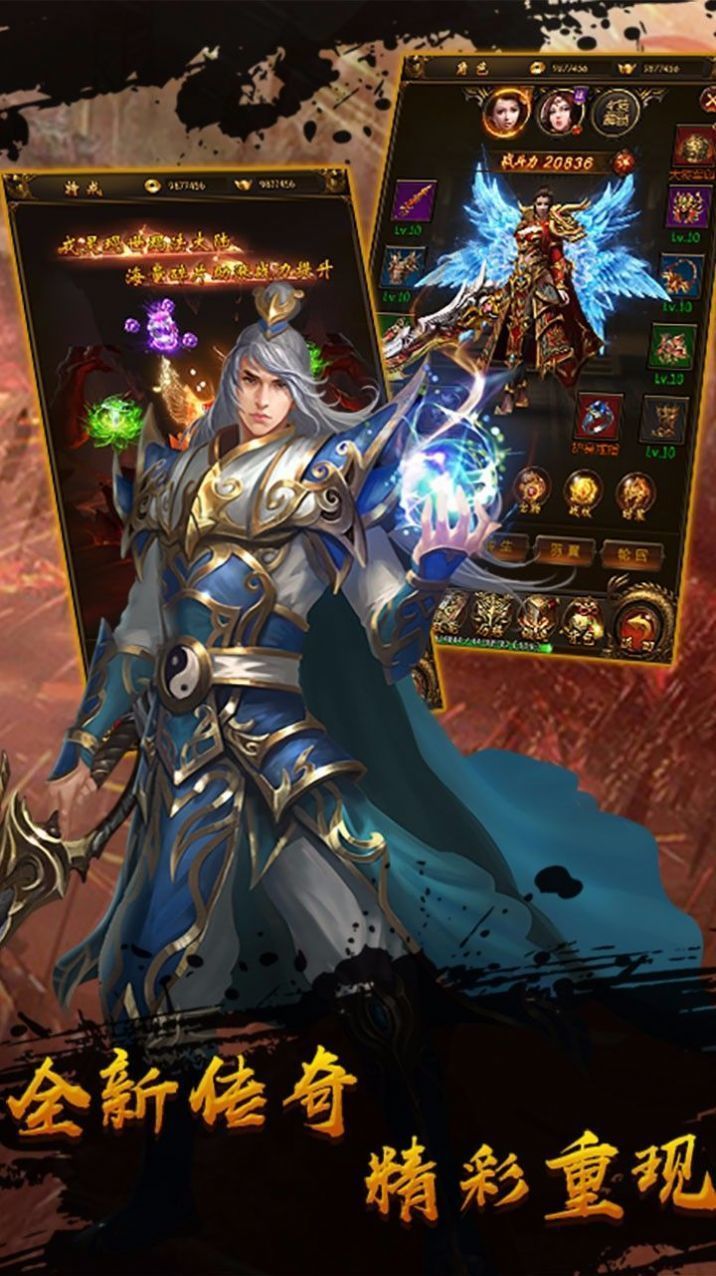 武圣传奇之乱世传说