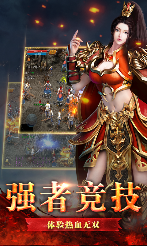 新开韩版靓装传奇中变