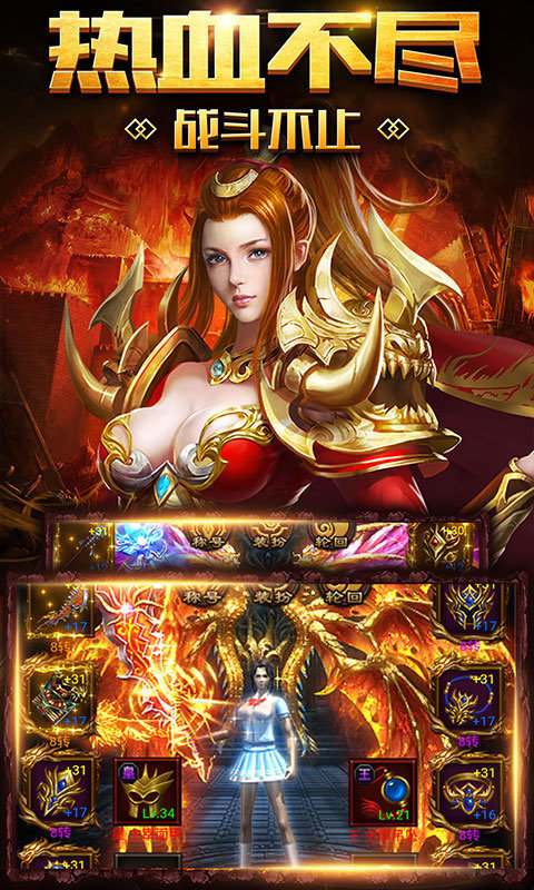 龙之神途lvpk版