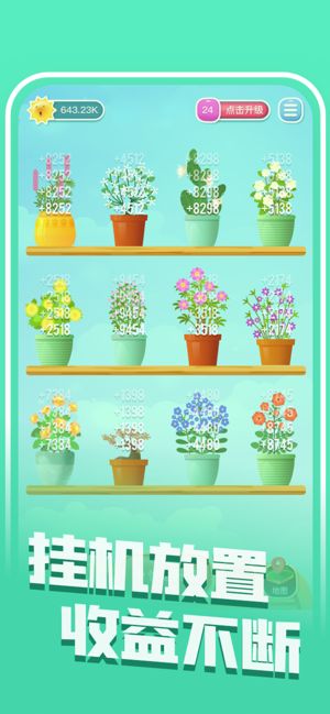 阳光花园红包版