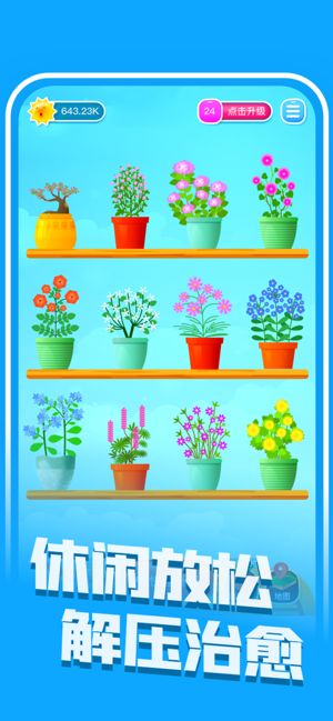 阳光花园红包版