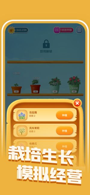 阳光花园红包版