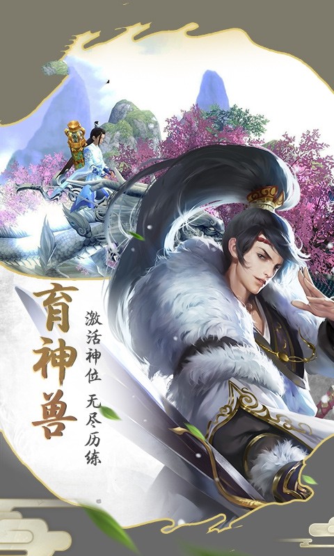 剑豪猎人手游
