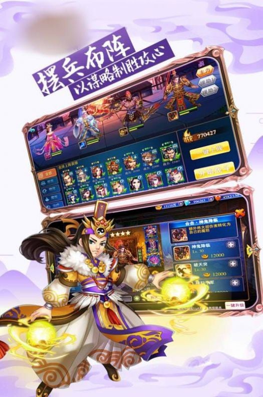 放置主公官方版