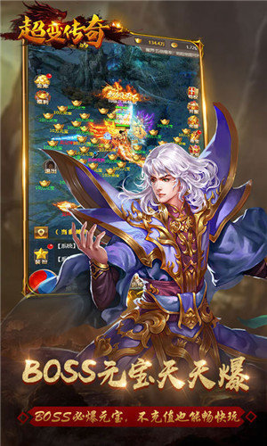 霸王世界高爆版