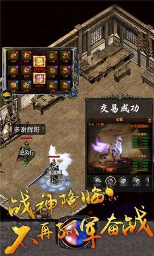 烈焰皇朝49游