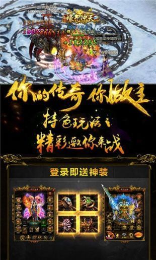 雷霆传奇h5金猪版