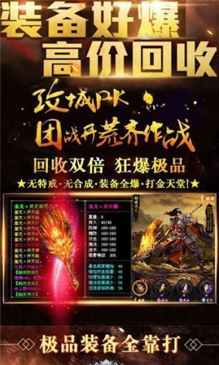 雷霆传奇h5金猪版