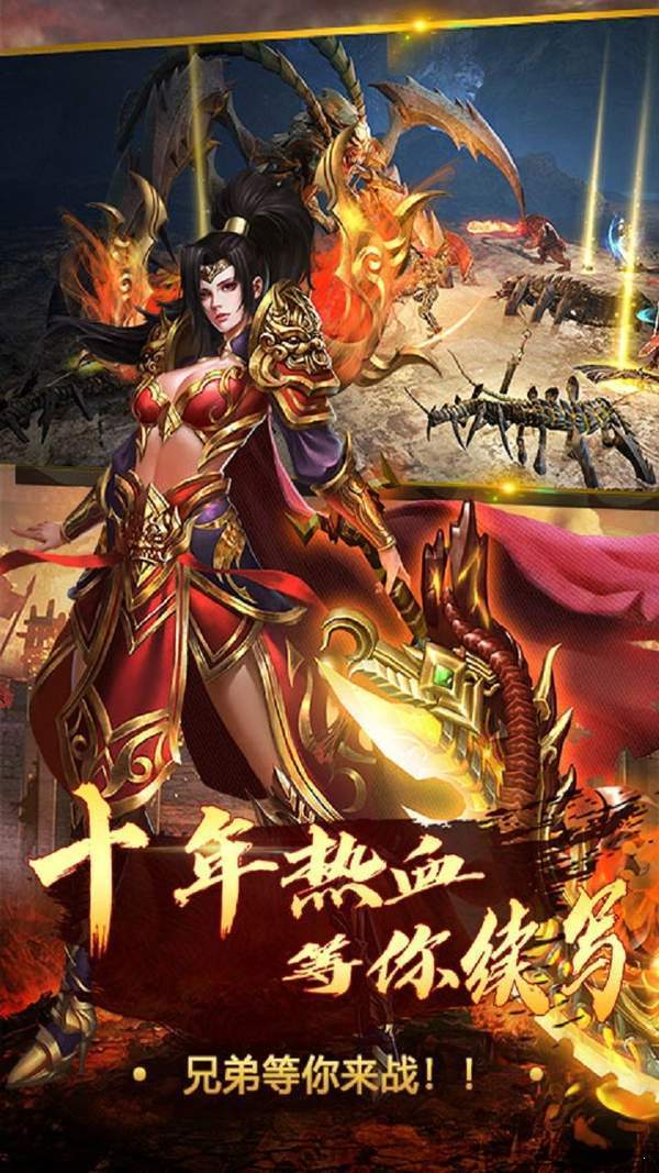 复古传神赤月传奇