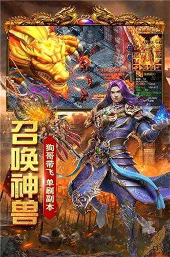 连击传奇超变版