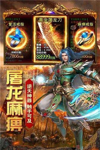 连击传奇超变版