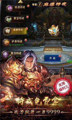 连击传奇超变版