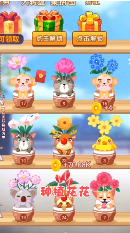 花间喜事红包版