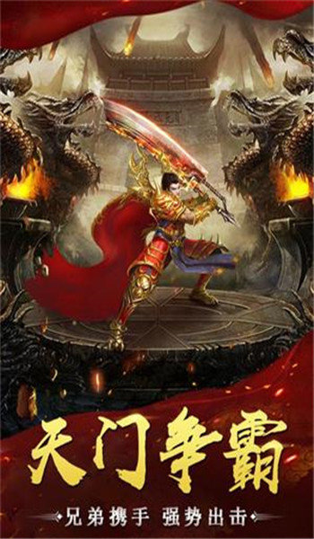 八百传说打金版
