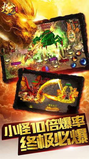 51红月传说战神版