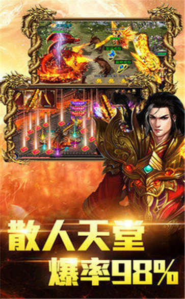 51红月传说战神版