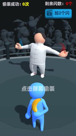 偷袭老同志耗子尾汁