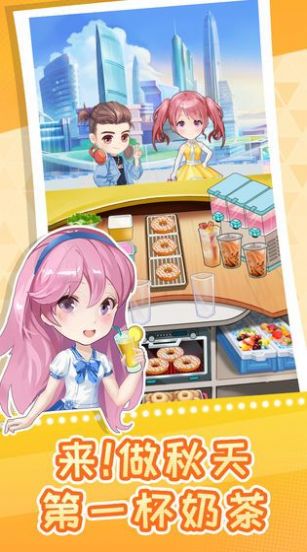 摆摊卖奶茶红包版