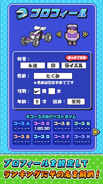 遥控车竞速赛3D