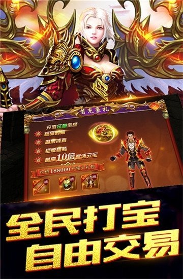 益网冰雪传奇新版