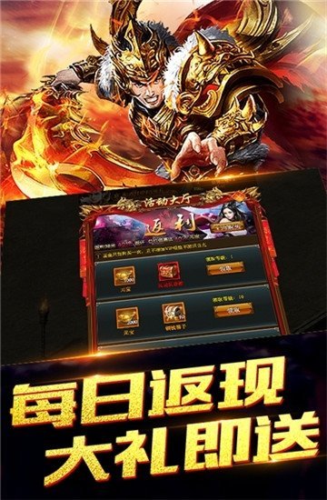 益网冰雪传奇新版