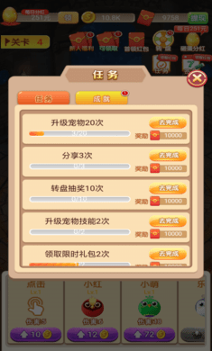 无敌萌宠红包版 无敌萌宠红包版