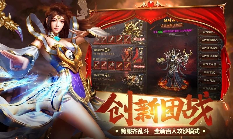 原始传奇怀旧高爆版