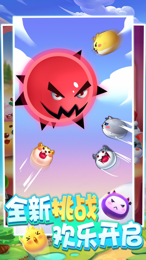 超级弹力球HBB红包版 超级弹力球HBB红包版