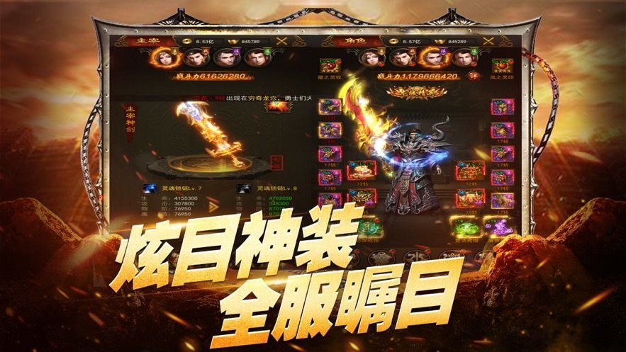 传奇世界铁血魔城版本