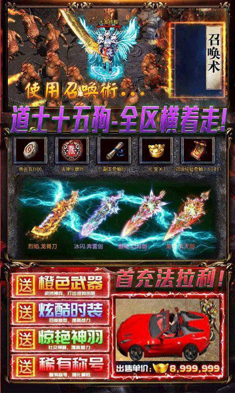 梦想冰雪传奇