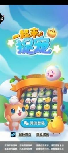 一起来抓宠红包版