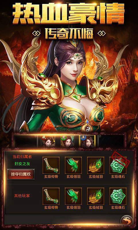 梦玩游戏皇图赤月传说超变